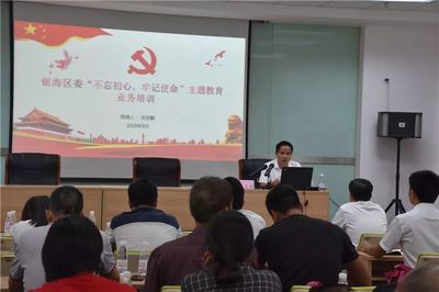 銀海區(qū)兩新組織黨建示范基地揭牌儀式暨業(yè)務培訓圓滿完成